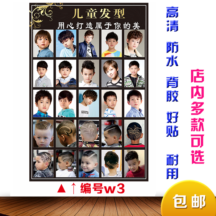 共312 件儿童发型图相关商品