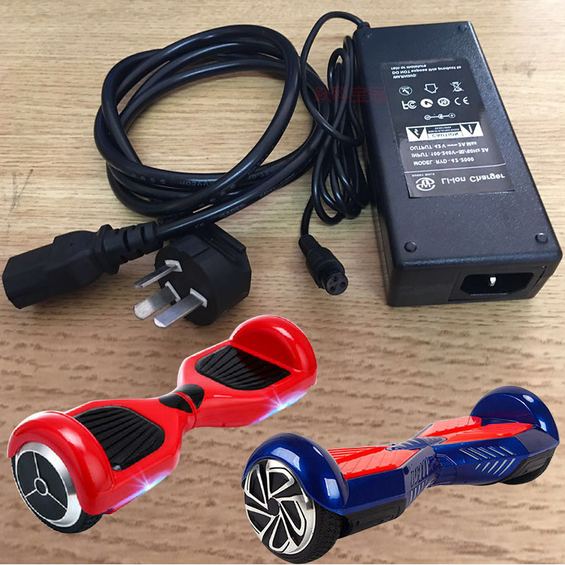 电动平衡车充电器扭扭车电源42v充电36v锂电池充电电瓶车滑板