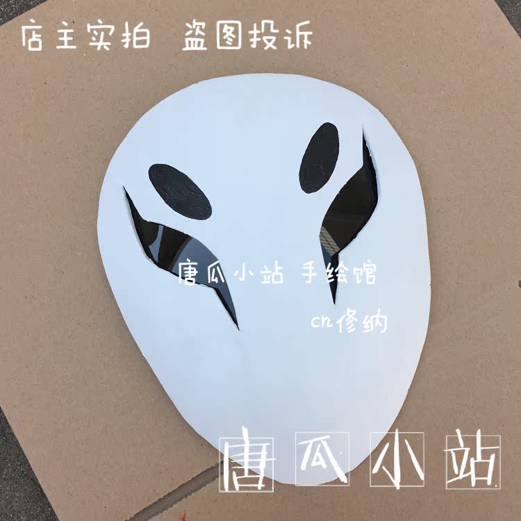 【纯手工】凹凸世界面具 鬼狐天冲面具 cos面具 整脸面具 可视物