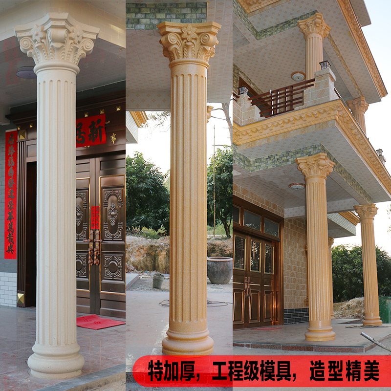 罗马柱模具阳台欧式圆柱别墅圆形柱子模型装饰水泥造型建筑用模板