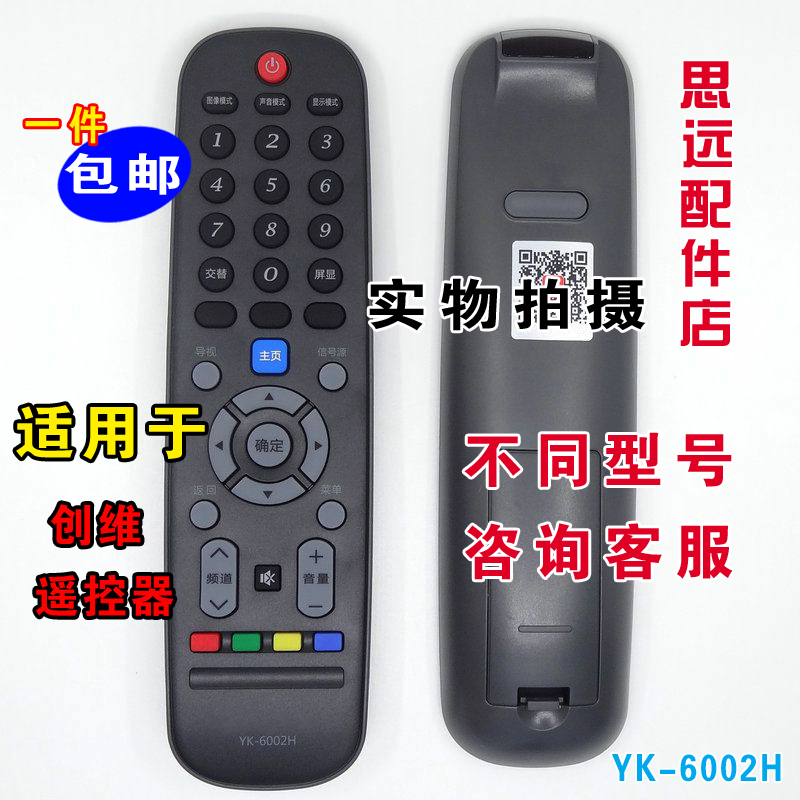 原装创维电视遥控器32e3000 40e3000 49e3000 55e3000 43e3000 寸