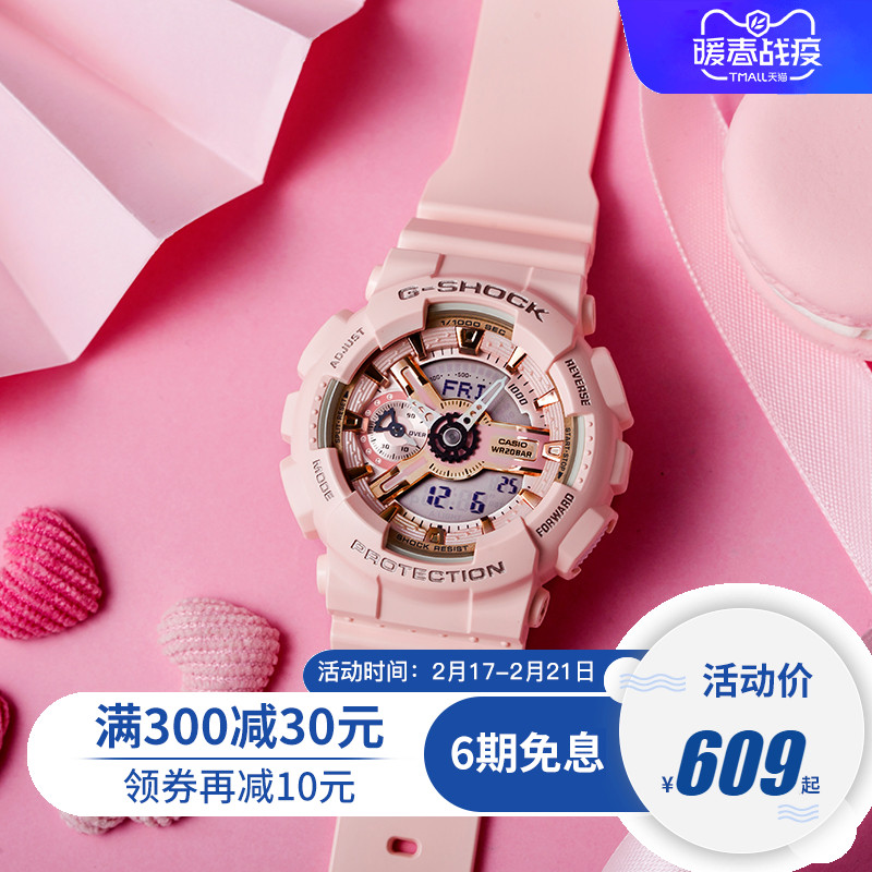 卡西欧手表女babyg gshock樱花星空限量独角兽手表gma-s110mp-4a1