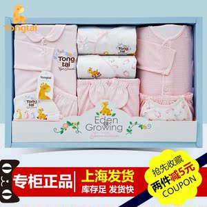 童泰婴儿礼盒新生儿满月礼品四季款衣服多件套母婴男女宝大礼包婴儿衣服