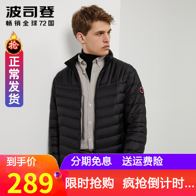 共570 件波司登羽绒服蓝色相关商品