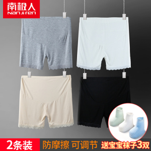 南极人孕妇安全裤防走光托腹夏莫代尔夏装薄款大码短裤孕妇打底裤孕妇安全裤