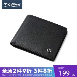 Goldlion/金利来皮具男士头层牛皮横款时尚商务简约银包钱包钱包