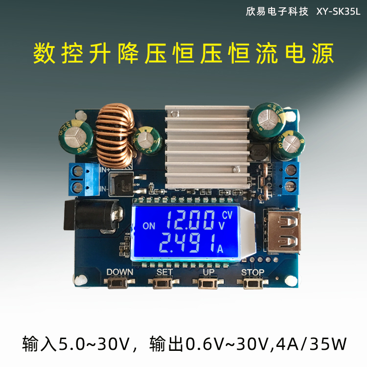 数控升降压模块 恒压恒流 12v升压9v24v可调降压升压太阳能充电