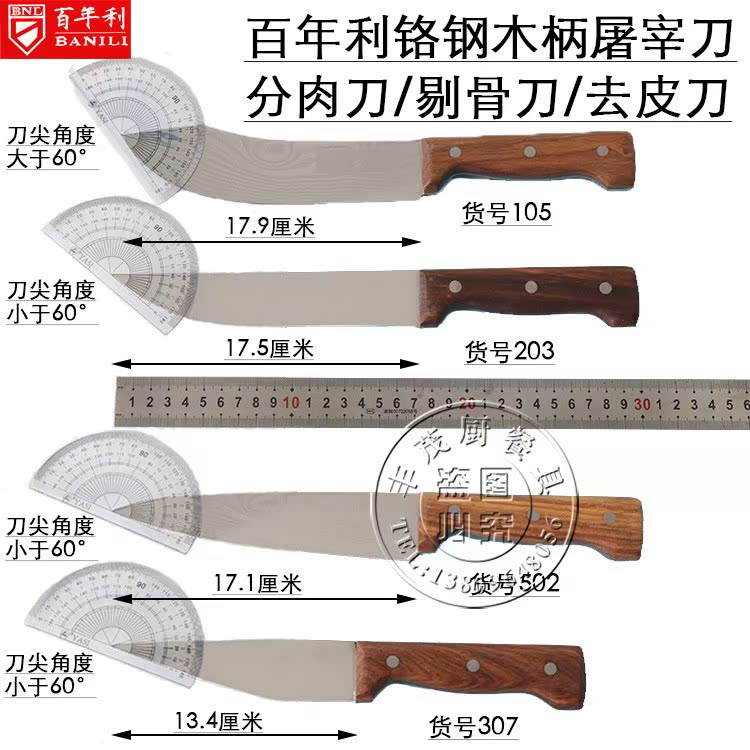 共103 件百年利剔骨刀相关商品