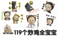 宝宝表情包qq微信聊天卖萌卡通娃娃搞笑可爱公举交友透明背景图片