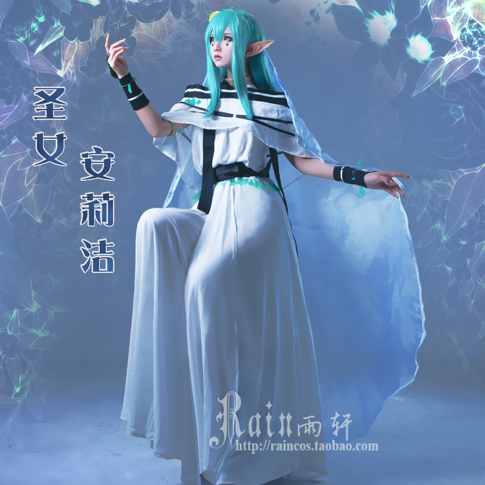 『rain雨轩』 圣女骑士 安莉洁 cosplay服装 征集 白色动漫长裙