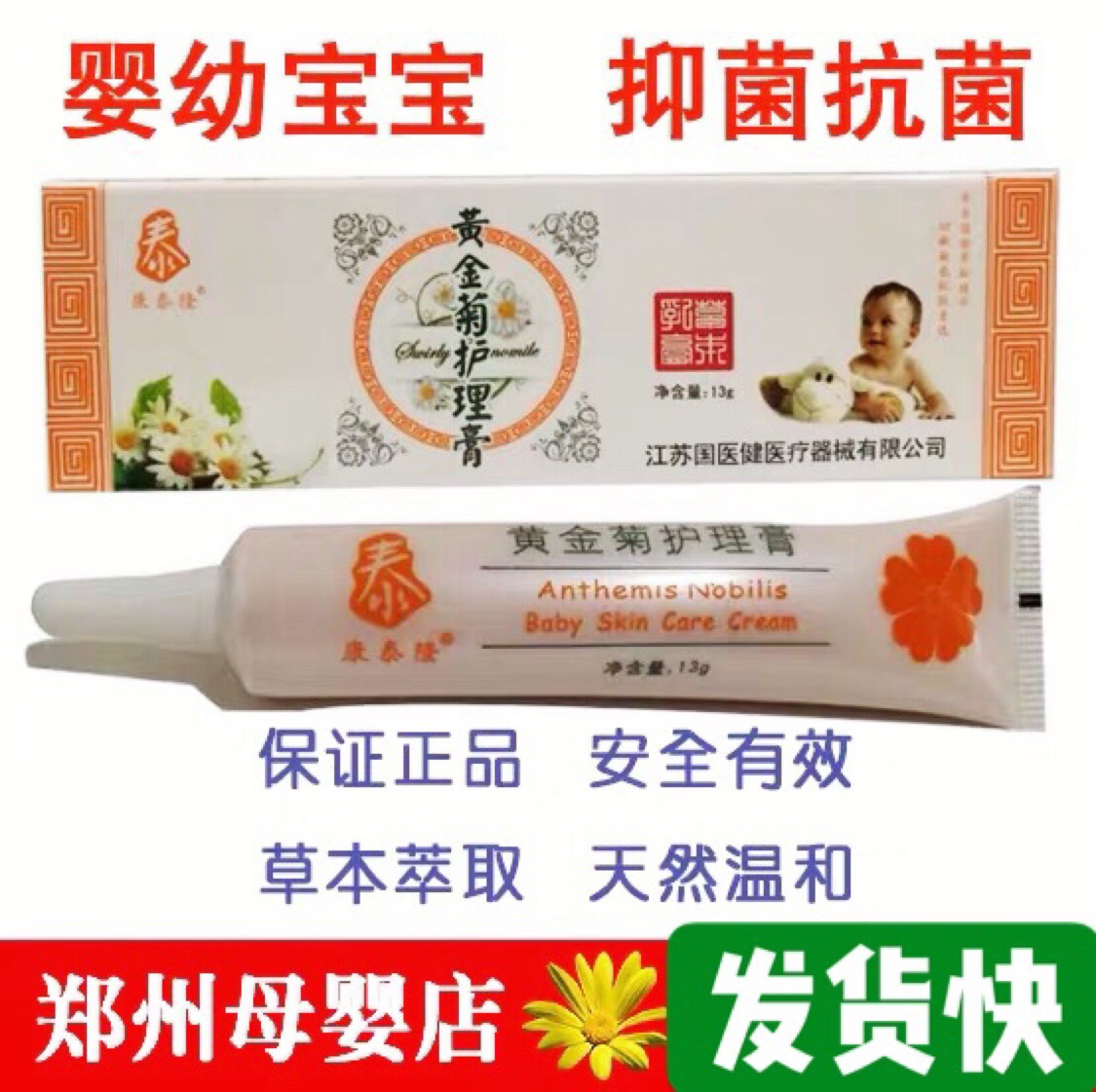 网站地图 宝宝用品 护臀/痱子粉/防晒 护臀膏 康泰 > 康泰隆 共85 件