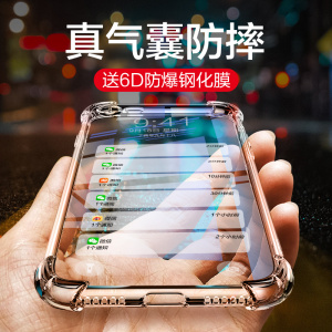 苹果8Plus手机壳iphone8硅胶透明i7女全包防摔气囊软套新款7P男七手机壳