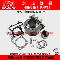 大阳100摩托车配件DY100 化油器皮节 进气胶