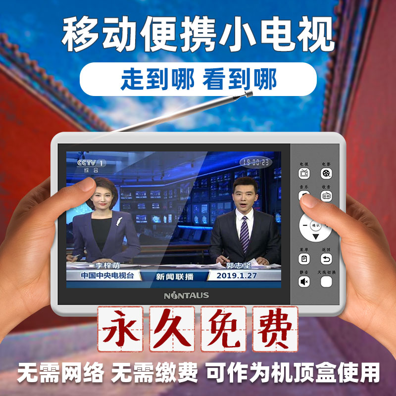 dtmb地面波无线数字移动老人小电视便携型手提高清迷你看戏机金正