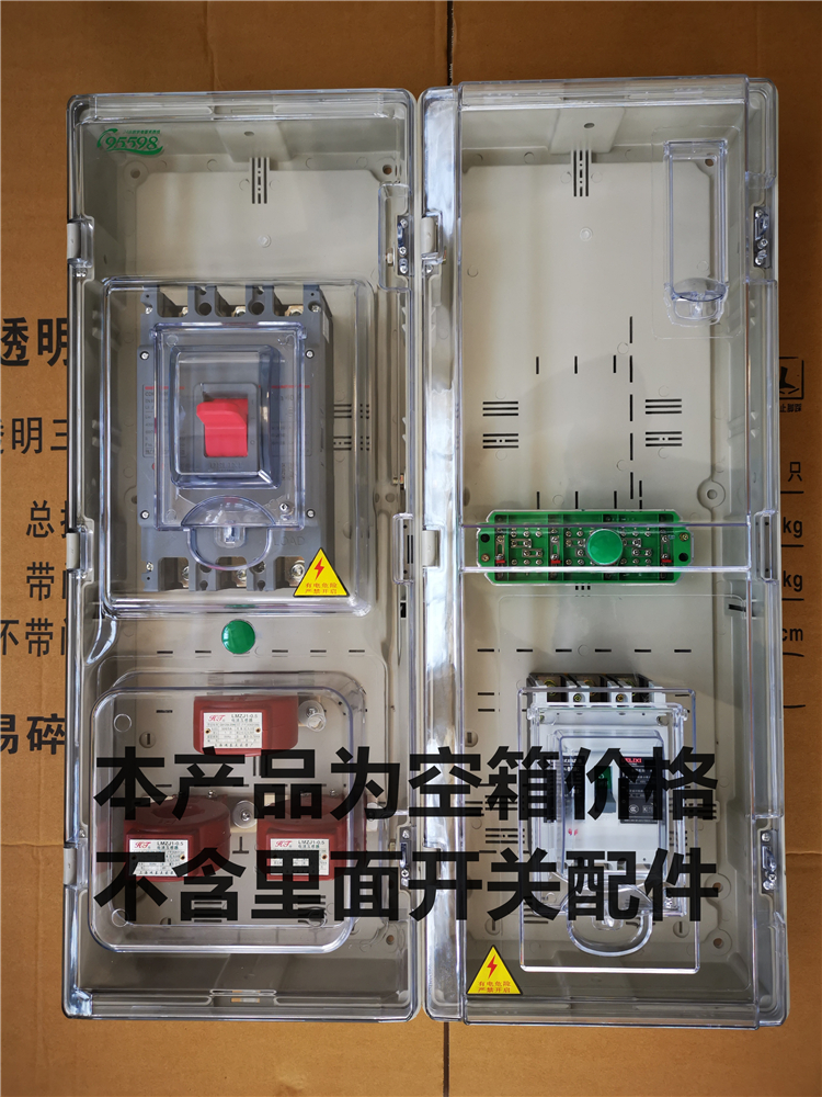 三相一户动力计量箱三相配电箱可装互感器三相多功能电表箱防水