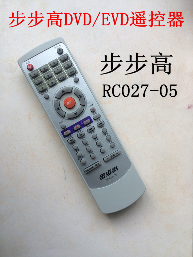 爱家遥控器适用步步高dvd影碟机 rc027-05 603 605k709k cs100057