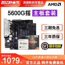 AMD Reydron 5600G Микроскопическая пластина ASUS