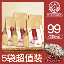 万世堂红豆薏米芡实茶赤小豆薏仁茶养生苦荞大麦茶叶花茶组合五袋