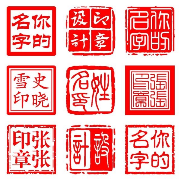 共1619 件个人手章相关商品