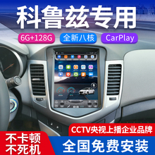 Chevrolet Coruz Android Навигатор с большим экраном