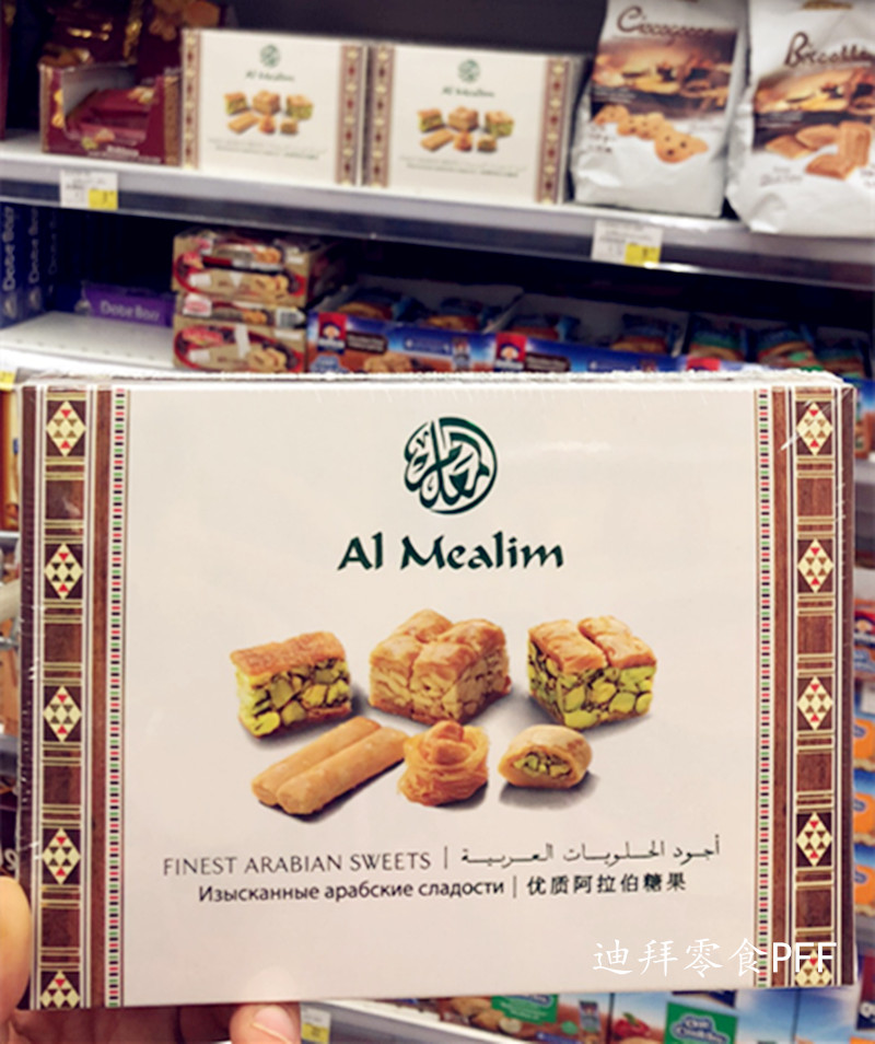 现货迪拜中东旅游特产零食almealim阿拉伯开心果糕点心120g礼盒装