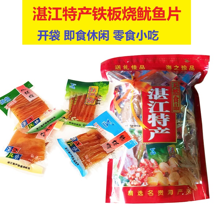 湛江特产铁板烧手撕鱿鱼片丝海味零食休闲即食鱿鱼块250g包邮