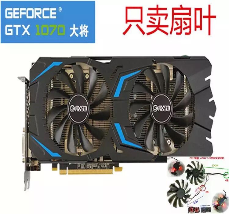 共80 件耕升1070显卡相关商品