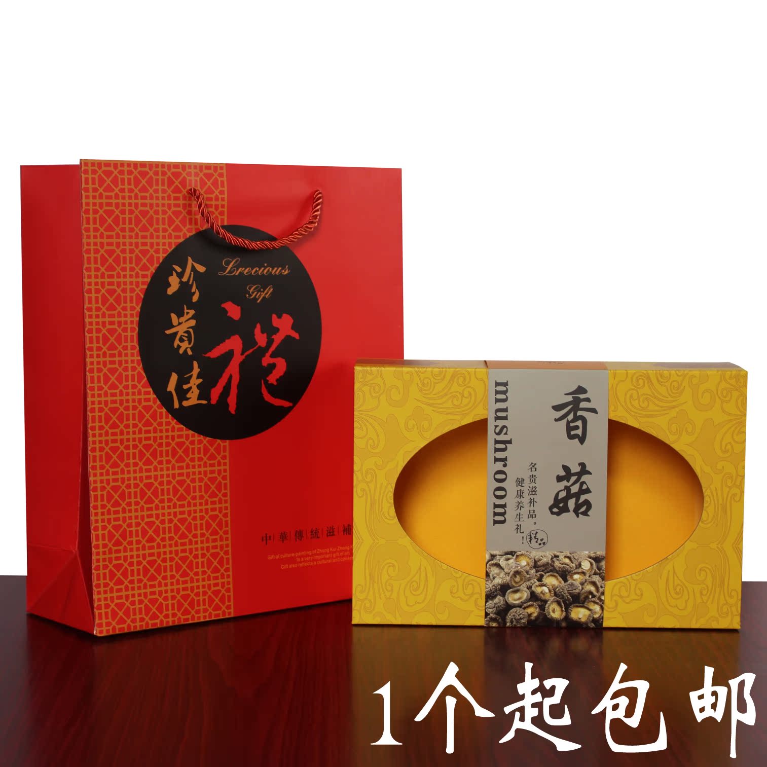新款黄色折叠盒香菇包装盒250克500克香菇礼品盒花菇简易礼盒包邮