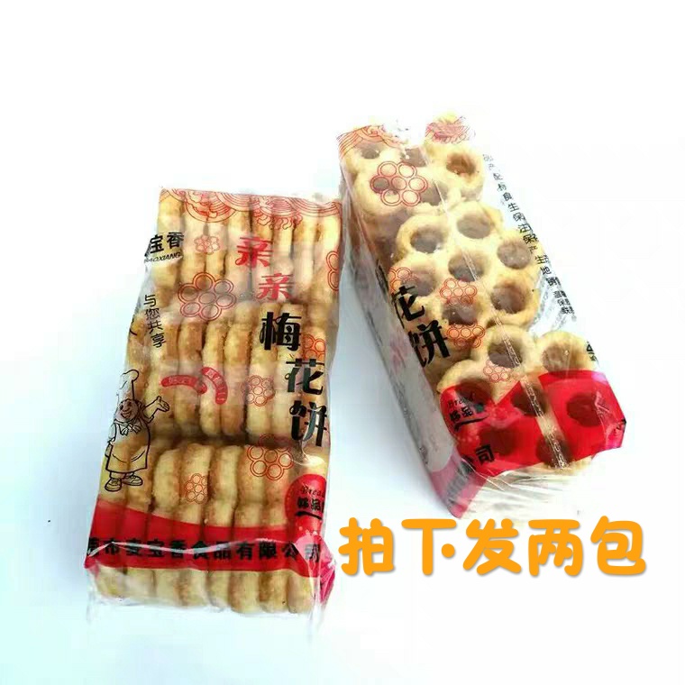 共2089 件梅花饼袋邮相关商品