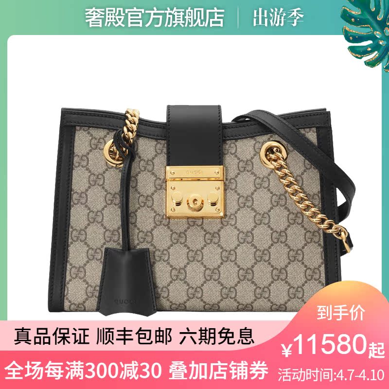 gucci/古驰女包2019新款padlock系列小号gg单肩包26*18*10