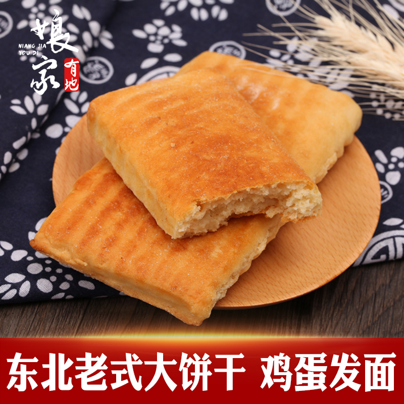 共386 件东北大饼相关商品