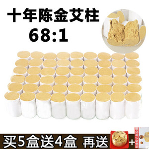 正品十年陈金艾柱纯艾灸条同仁堂蕲艾绒非无烟家用艾条艾草条批发艾柱批发艾草