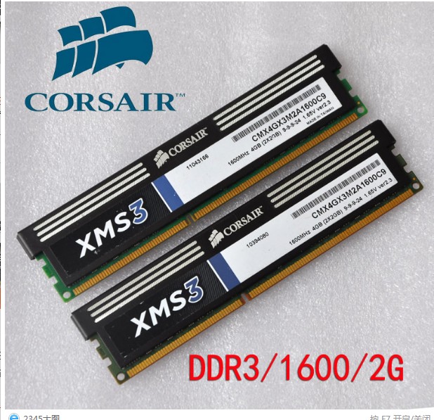 corsair/海盗船2g ddr3 1600 2g台式机内存条马甲兼容4g/8g/1333