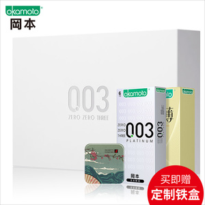 冈本旗舰店 003避孕套超薄黄白金安全套套男女用情趣成人性用品女用避孕套