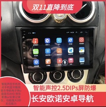 Android Navigation дисплей старый Yue Xiang V3v5 скачать mini дисплей жаворонок Cx20 большой экран