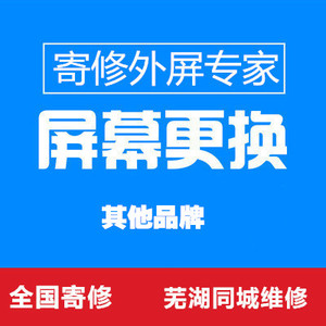 手机寄修索尼手机维修