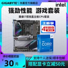 Intel i7 137000KF / 14700KF / K / 14790F Коробка Z790B760M Комплекты процессоров
