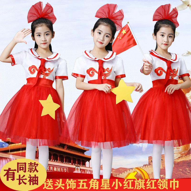 新款儿童合唱服/红领巾/小学生/朗诵/红歌少先队员舞蹈演出服