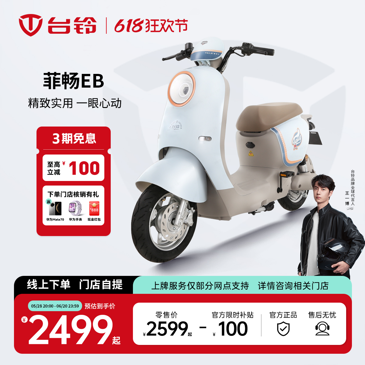 ̨ƳEB綯ܵ綯г¹곤ͨڵƿŵ2899Ԫ