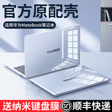 Huawei Honor ноутбук 14 защитный чехол 13
