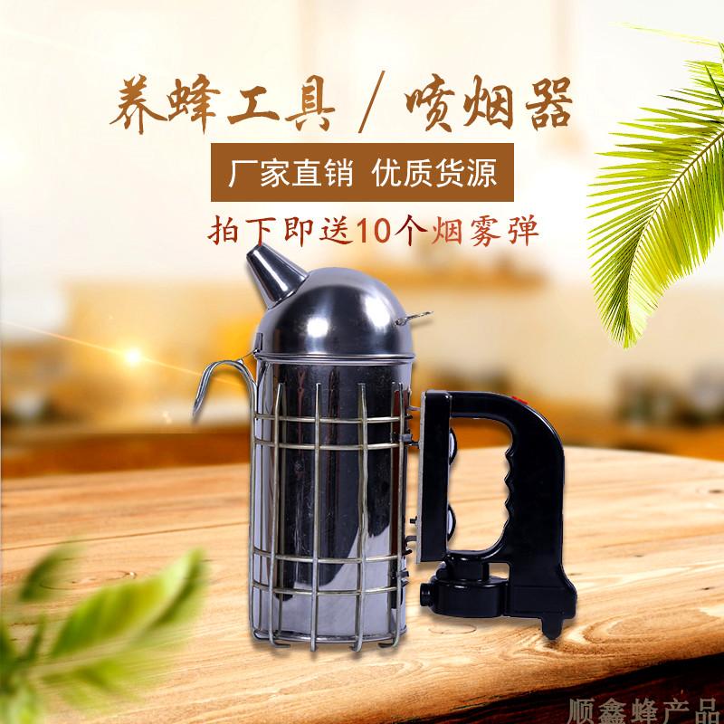 新款圆头不锈钢电动喷烟器 养蜂工具熏烟器 熏蜜蜂驱蜂用送烟雾弹