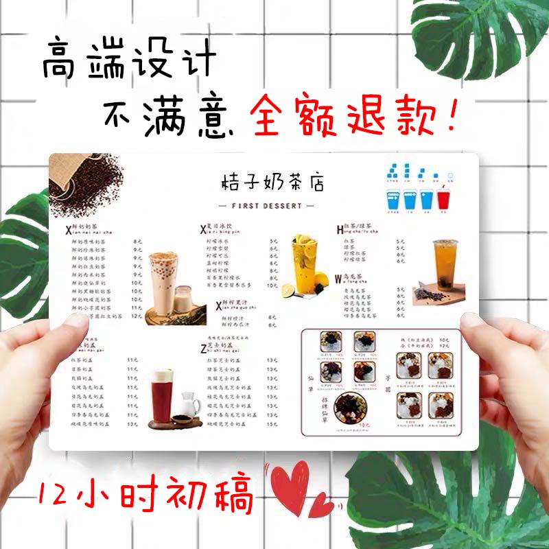 pvc展示牌价目表定制火锅奶茶店灯箱片勾选菜单设计制作 网红创意