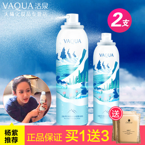 活泉补水保湿喷雾爽肤水晒后舒缓肌肤收缩毛孔控油定妆化妆水正品护肤水