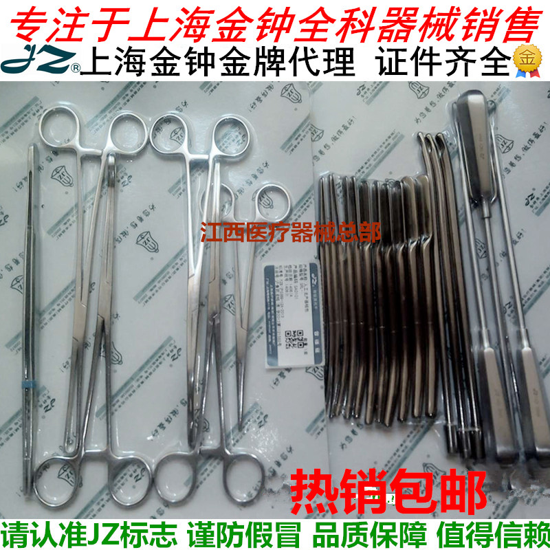 金钟人流包医用人工流产器械箱18件23件器械套产科妇科手术器械