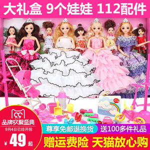 芭比娃娃套装女孩公主大礼盒别墅城堡换装婚纱巴比洋娃娃儿童玩具芭比娃娃