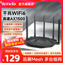 Tenda AX1500 Полный гигабитный Wi - Fi 6 через стену