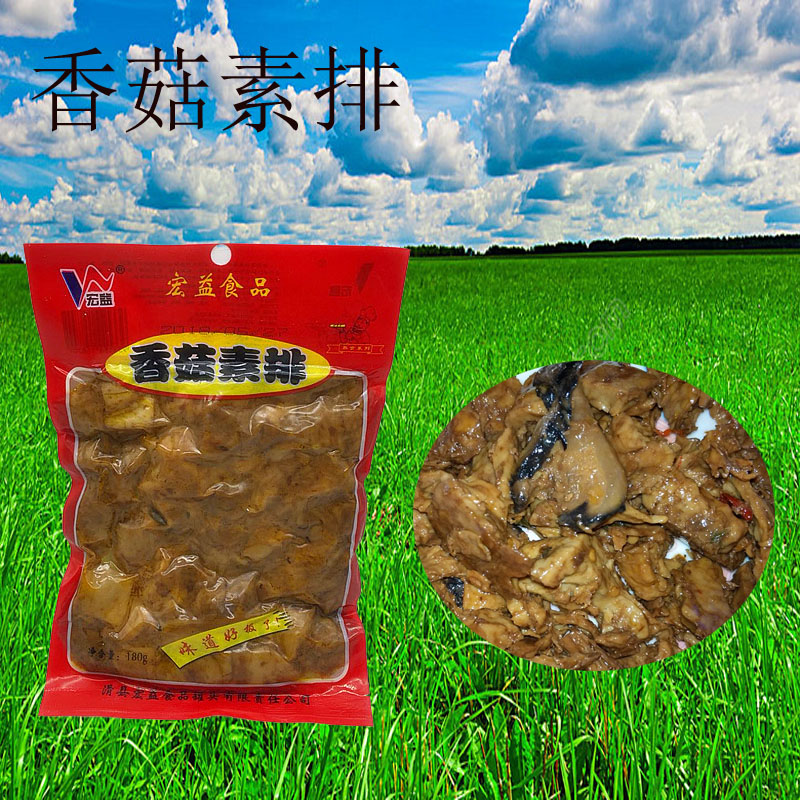 地方特产宏益香菇素排素肉下酒菜户外食品素斋素食180g