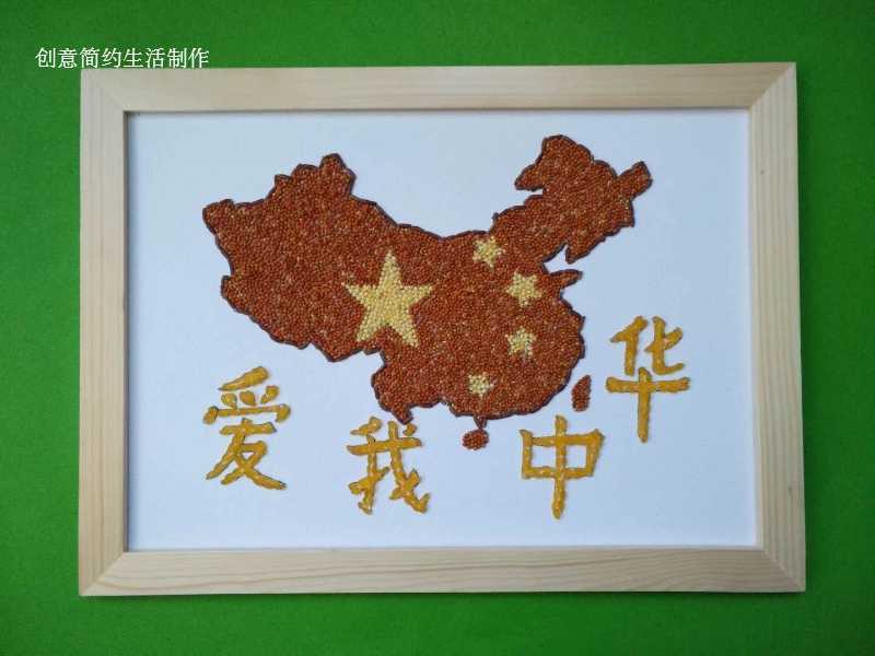 儿童五谷粮食豆子贴画diy手工课创意材料教室装饰画地图爱我中华