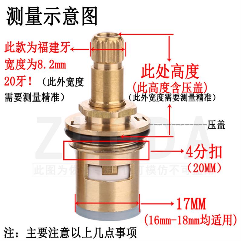 水龙头阀芯喷头家用陶瓷芯混合胶垫铜芯内芯热水器铜阀实验室垫圈