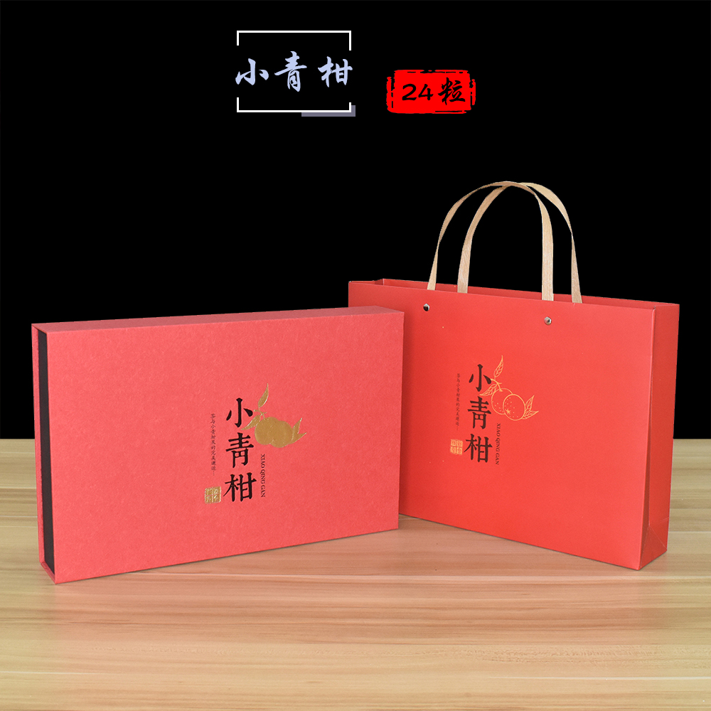 小青柑24粒包装柑普柠红盒陈皮普洱茶空盒茶叶圆形通用礼盒包装盒